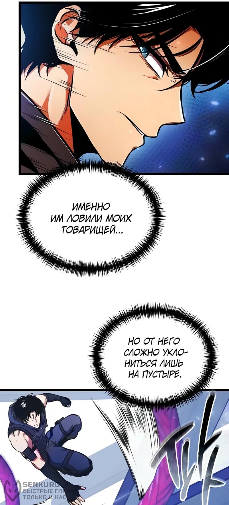 Read Реинкарнатор RU Manga Online