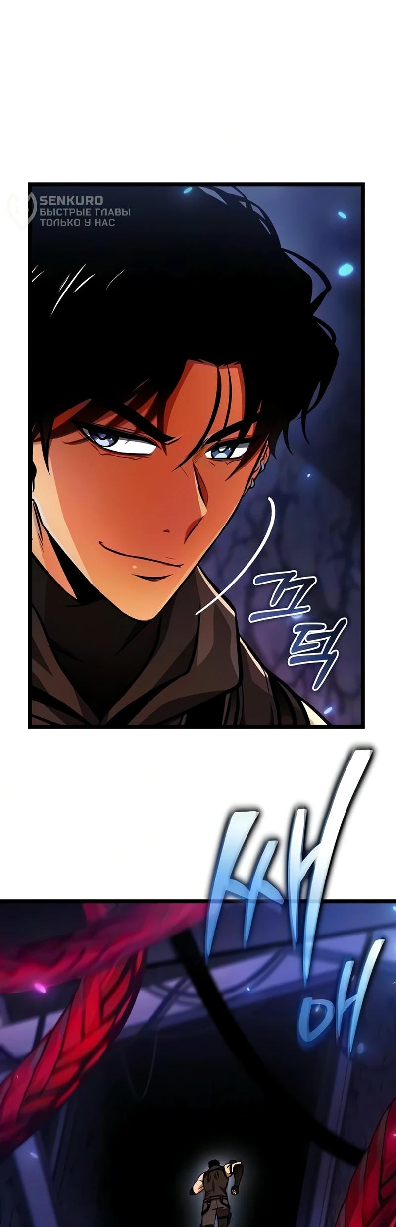 Read Реинкарнатор RU Manga Online