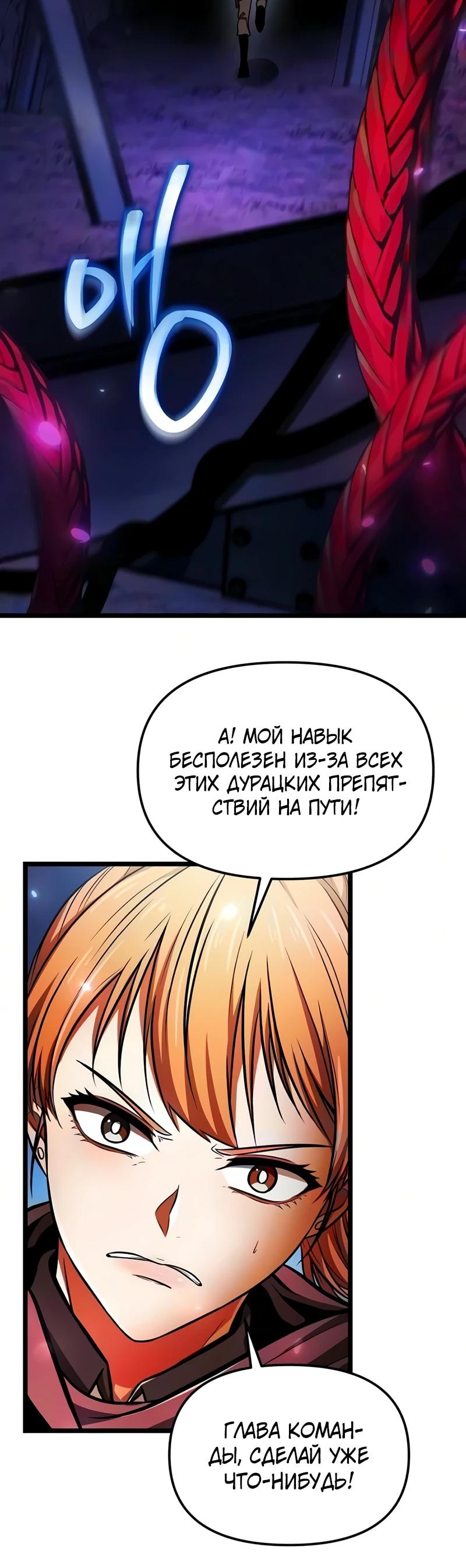 Read Реинкарнатор RU Manga Online
