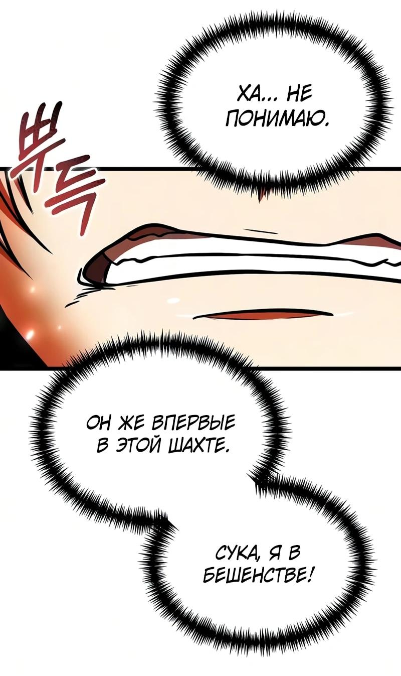 Read Реинкарнатор RU Manga Online