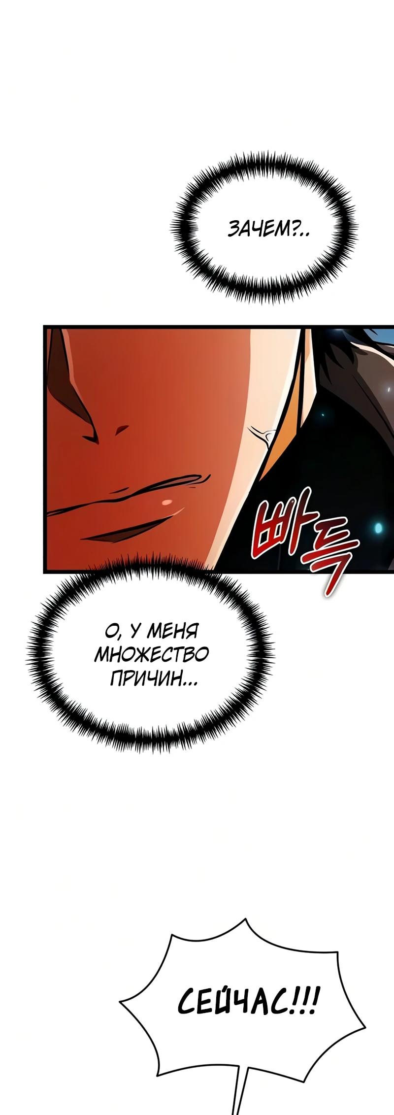 Read Реинкарнатор RU Manga Online