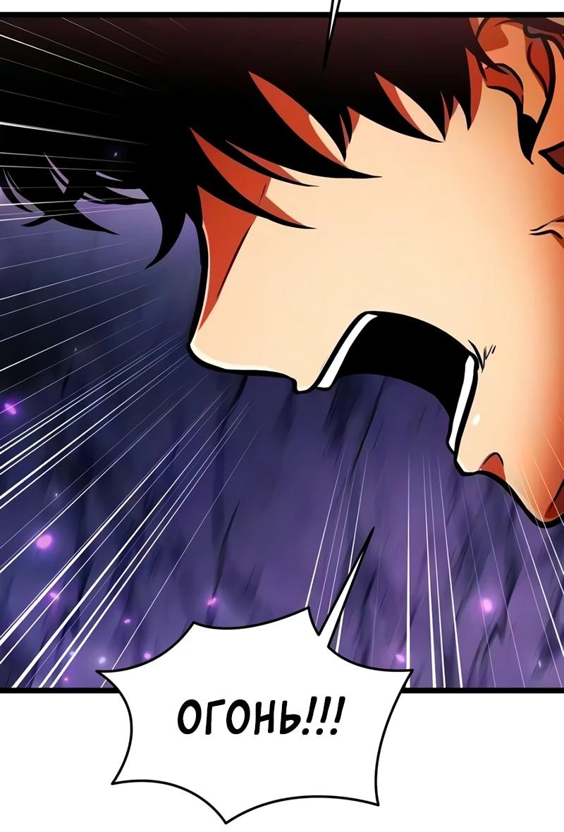 Read Реинкарнатор RU Manga Online