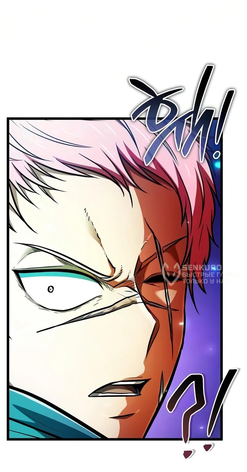 Read Реинкарнатор RU Manga Online
