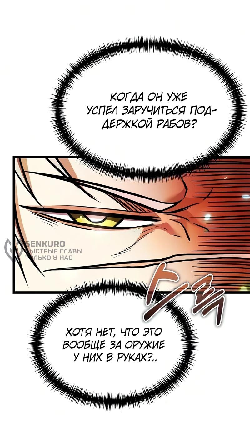 Read Реинкарнатор RU Manga Online