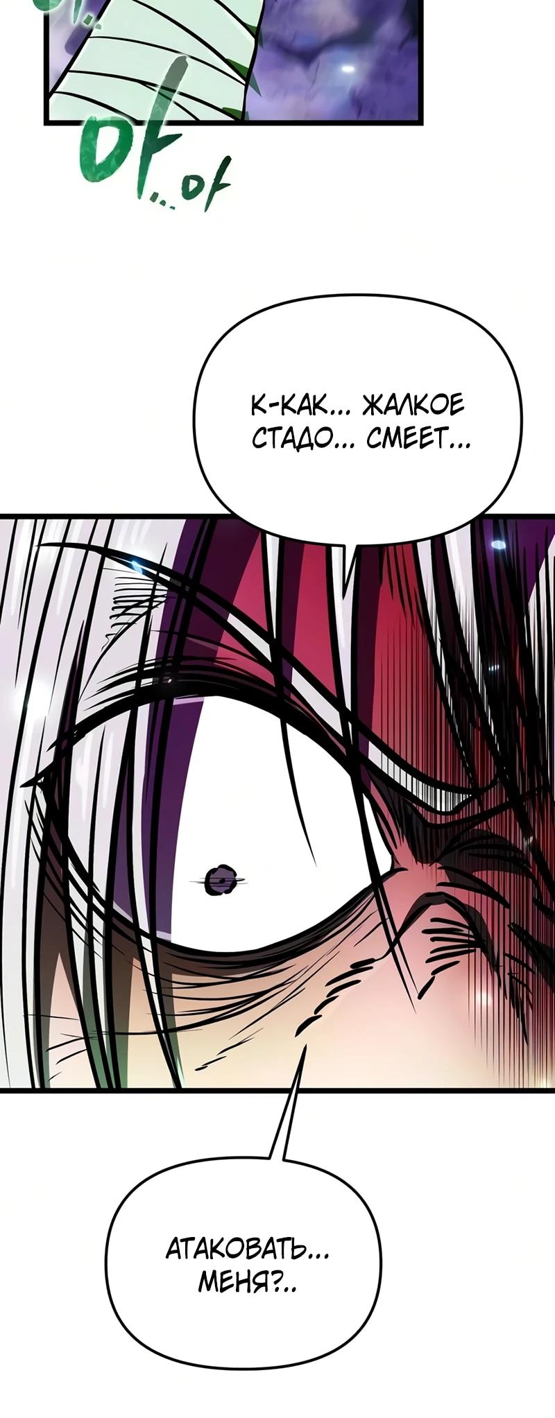 Read Реинкарнатор RU Manga Online