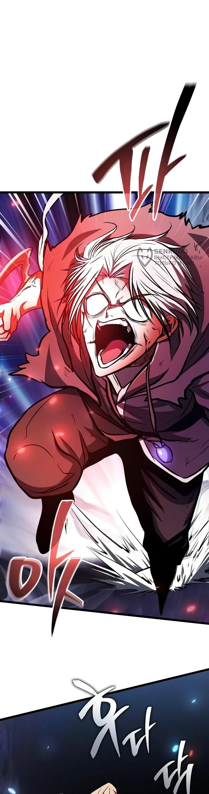 Read Реинкарнатор RU Manga Online
