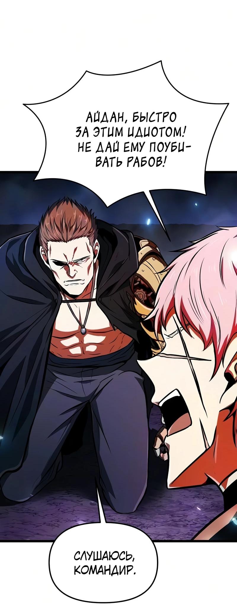 Read Реинкарнатор RU Manga Online