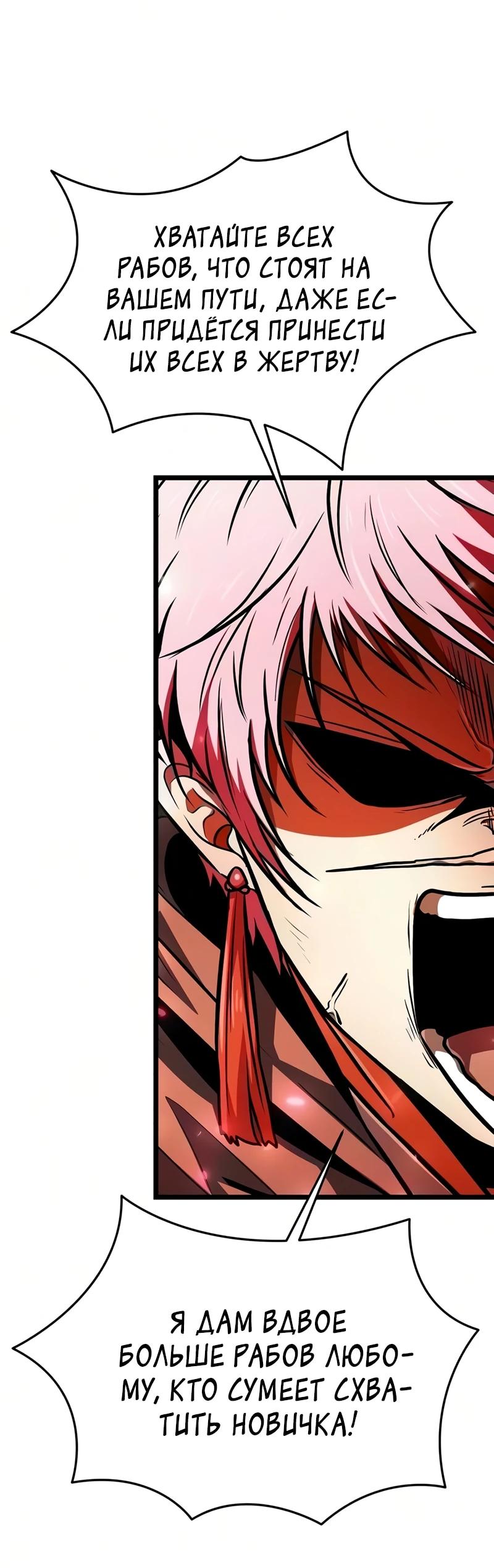 Read Реинкарнатор RU Manga Online