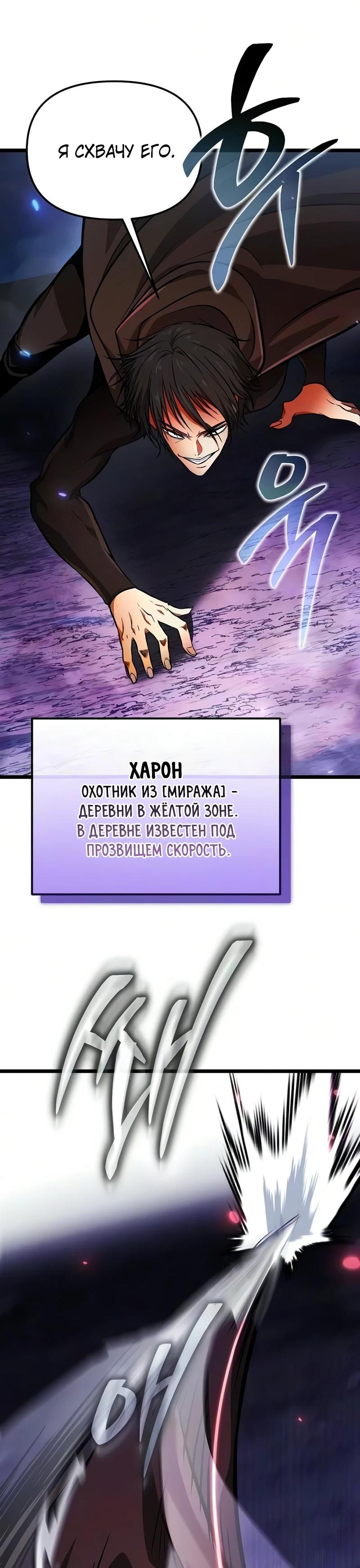 Read Реинкарнатор RU Manga Online