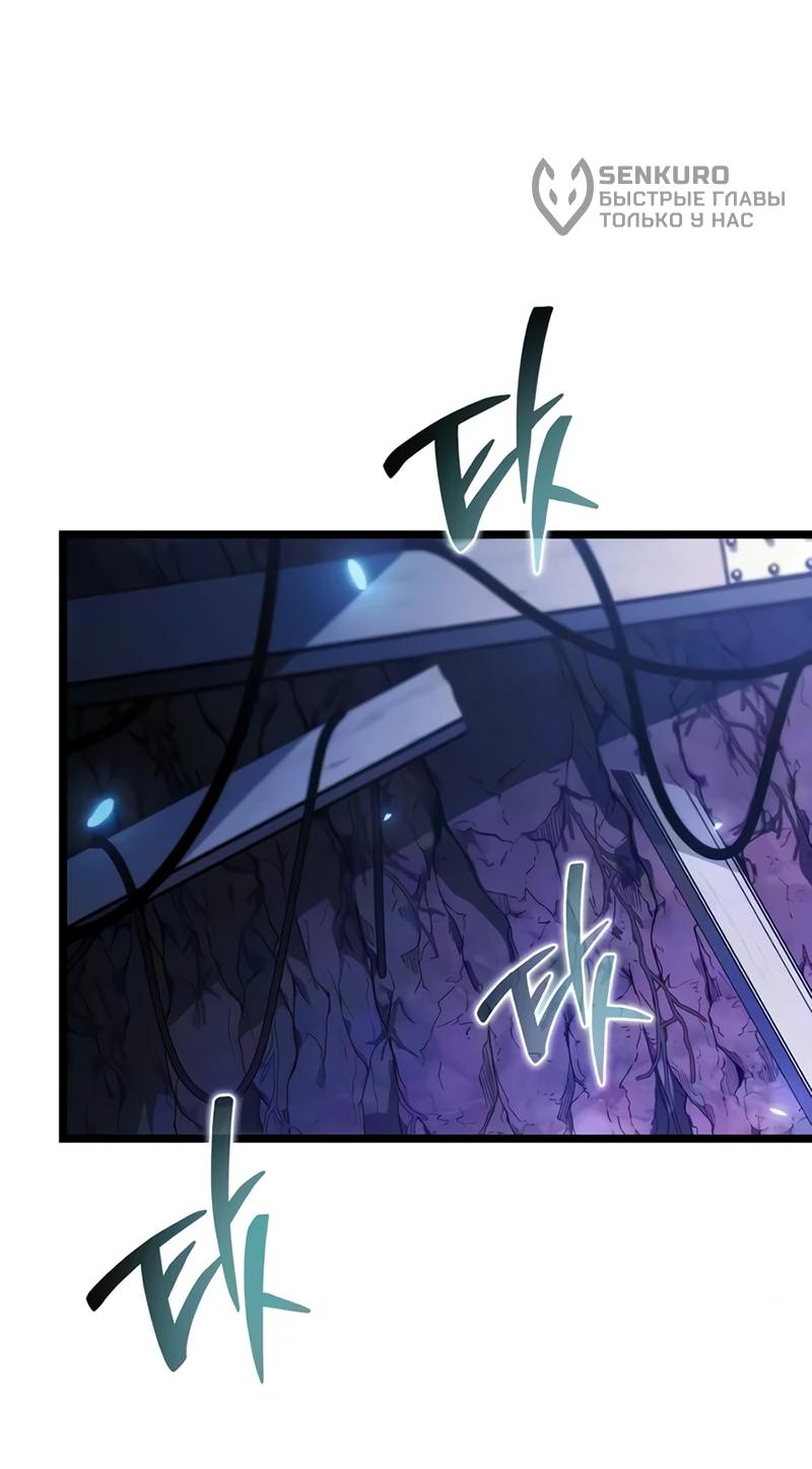 Read Реинкарнатор RU Manga Online