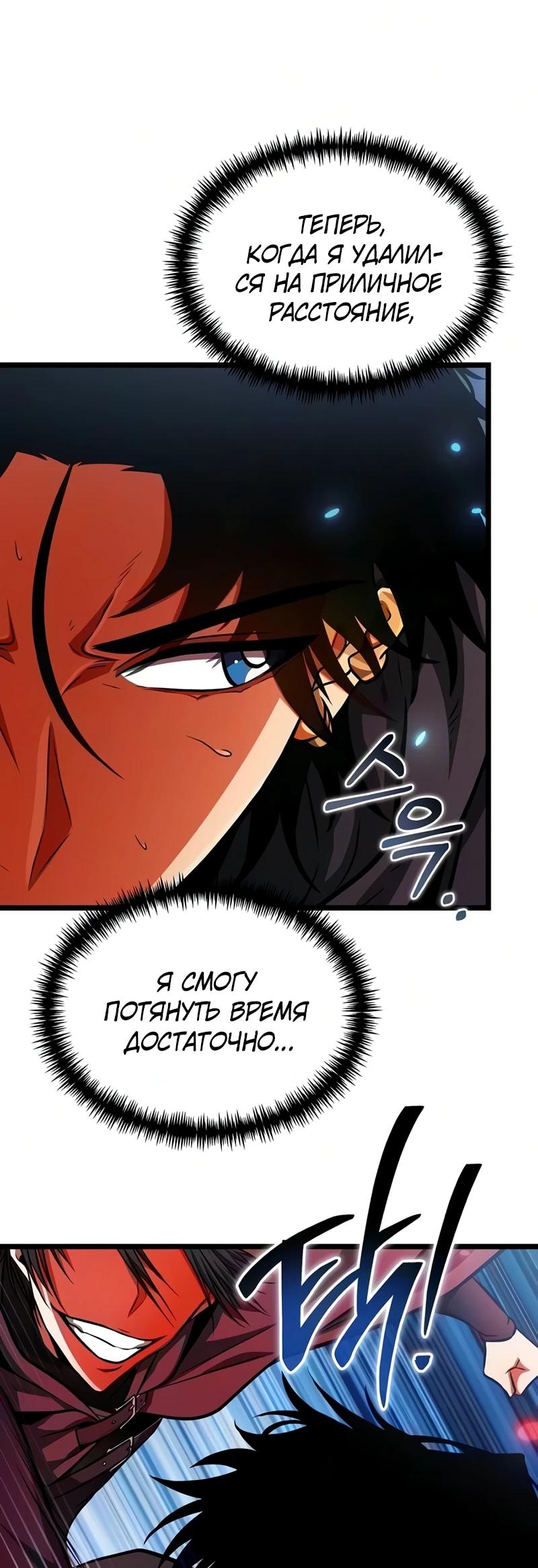 Read Реинкарнатор RU Manga Online