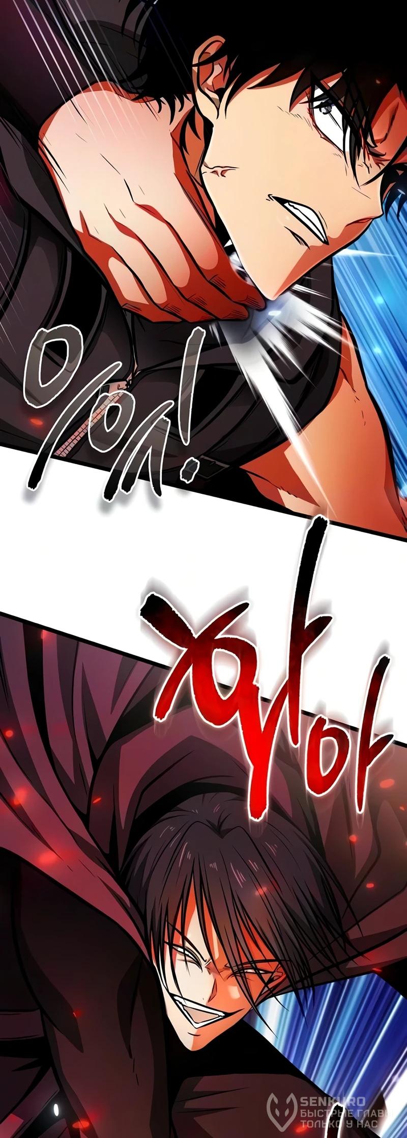 Read Реинкарнатор RU Manga Online