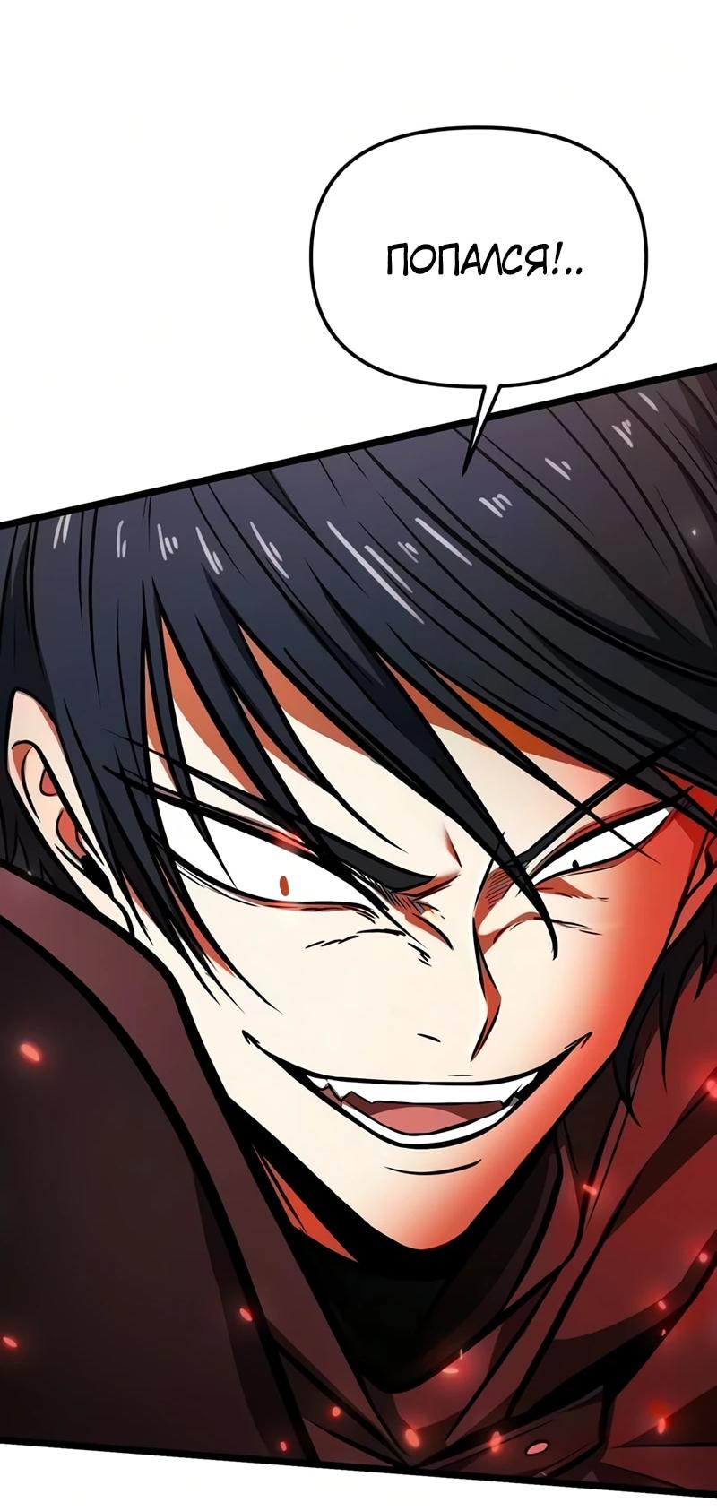 Read Реинкарнатор RU Manga Online
