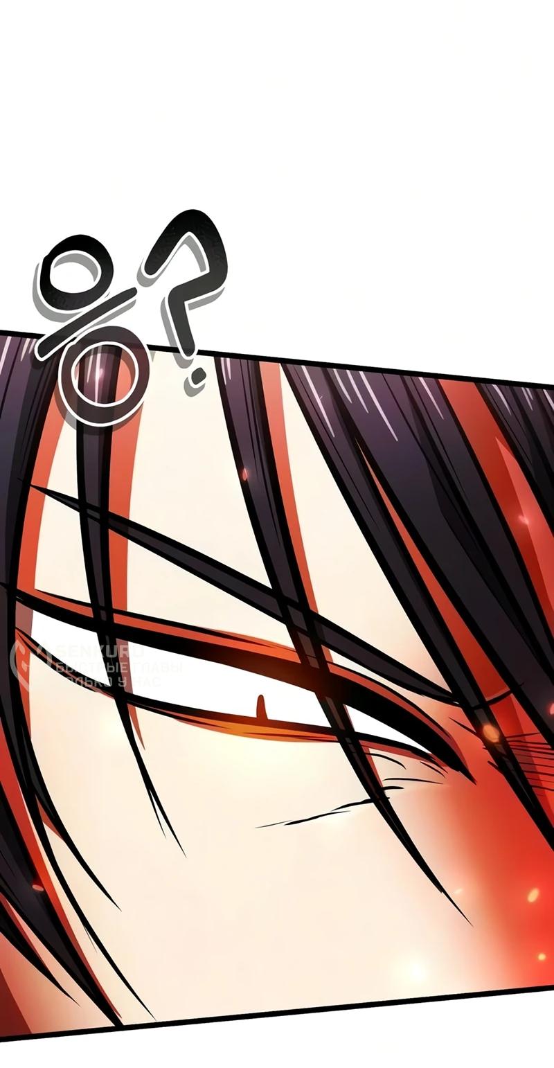 Read Реинкарнатор RU Manga Online