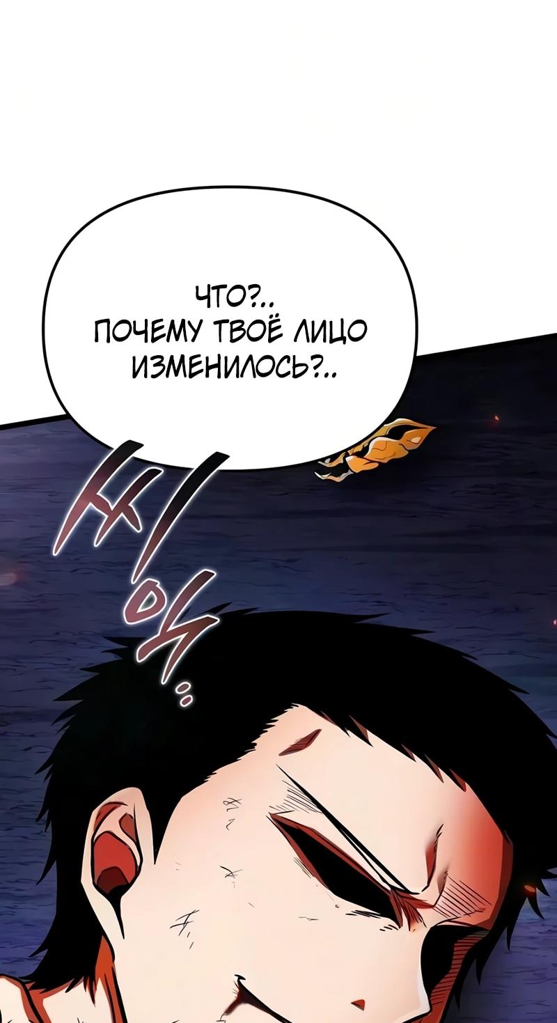 Read Реинкарнатор RU Manga Online