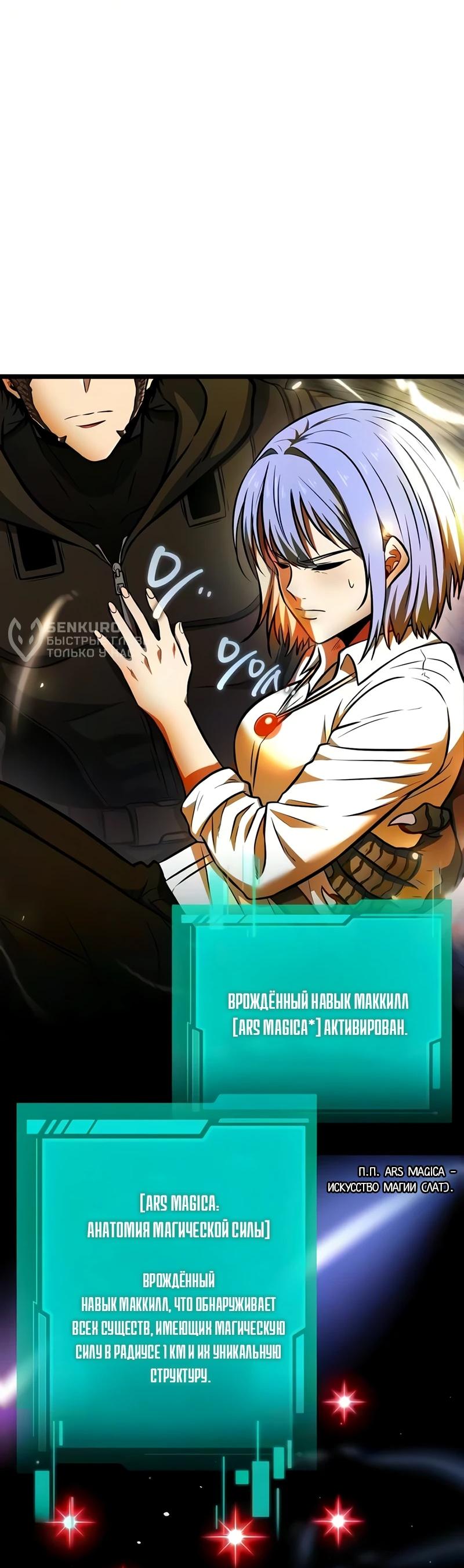 Read Реинкарнатор RU Manga Online