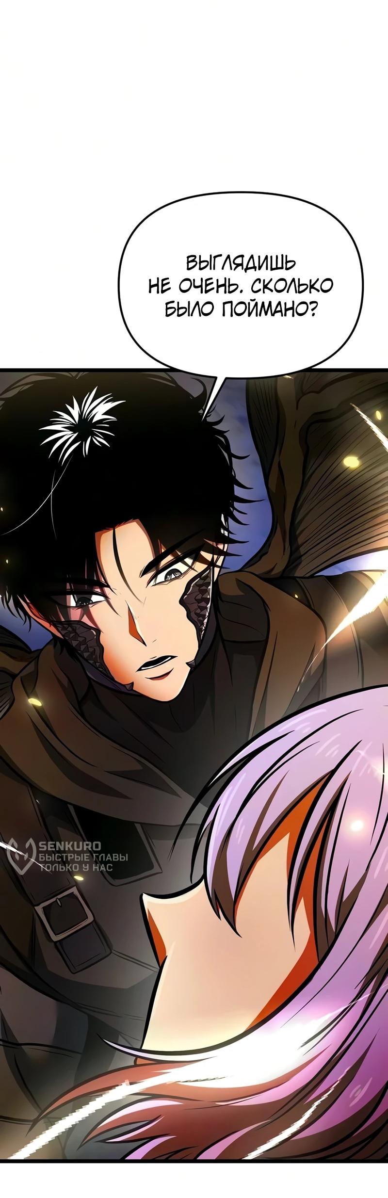 Read Реинкарнатор RU Manga Online
