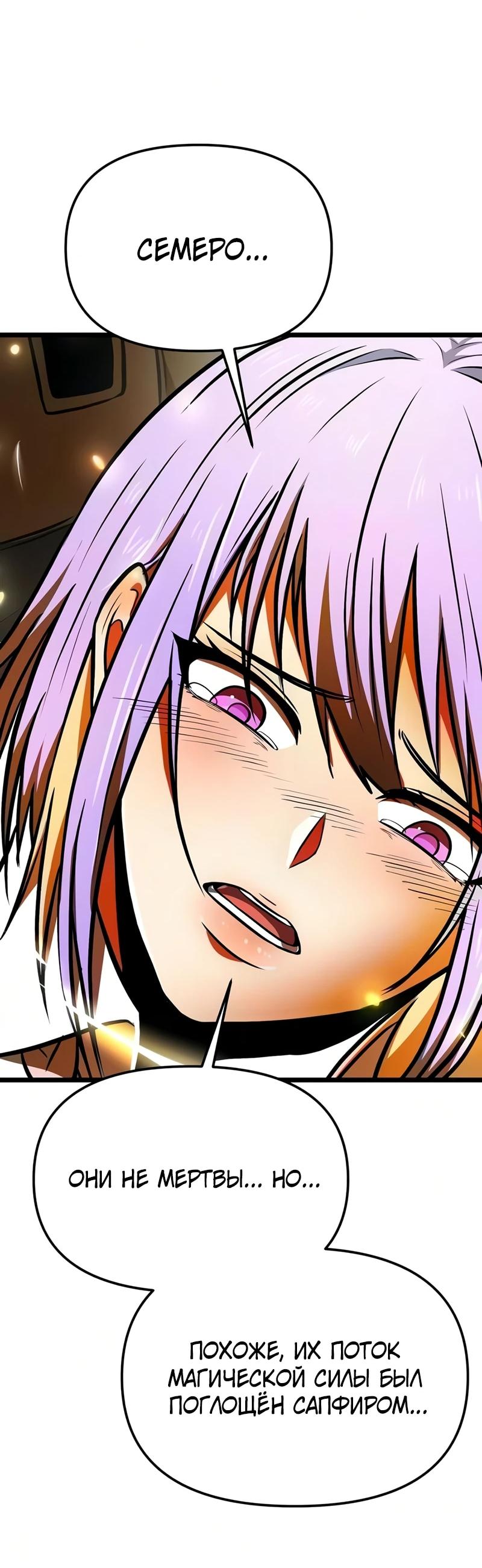 Read Реинкарнатор RU Manga Online