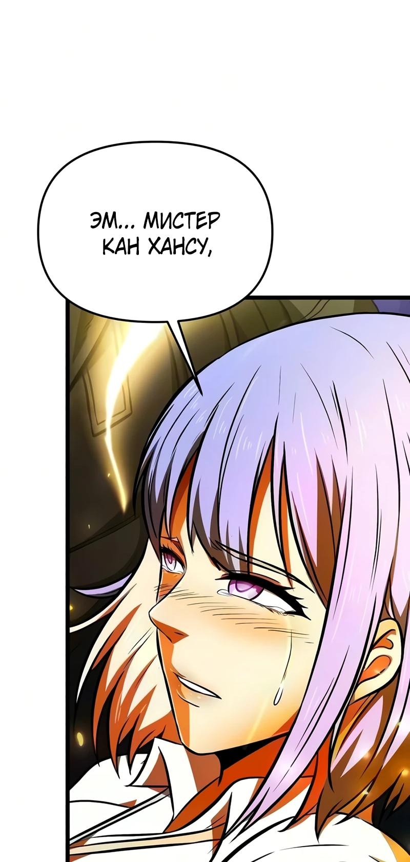 Read Реинкарнатор RU Manga Online