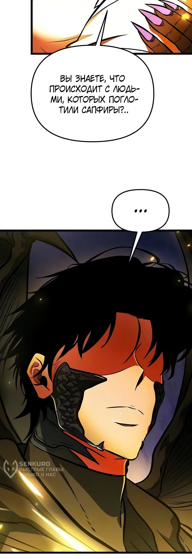 Read Реинкарнатор RU Manga Online
