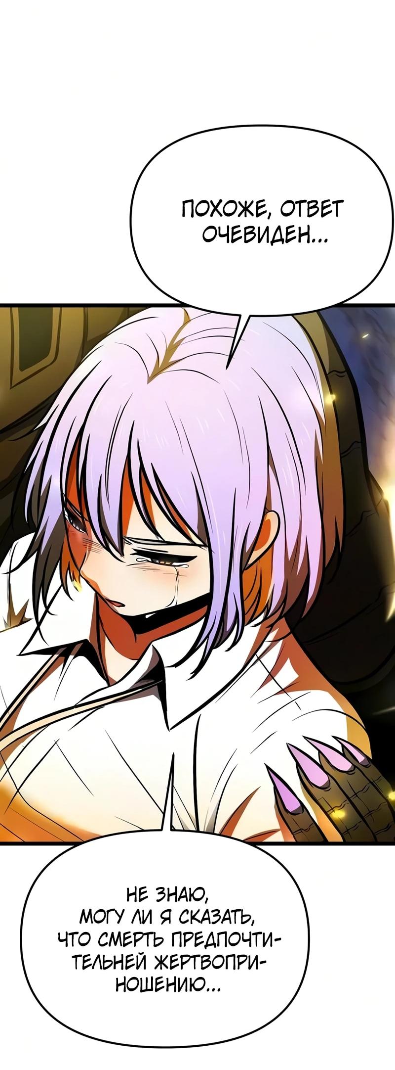 Read Реинкарнатор RU Manga Online