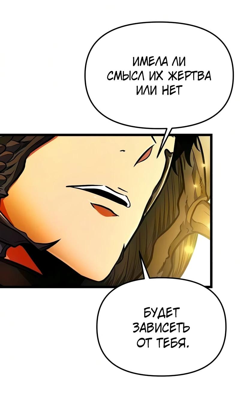Read Реинкарнатор RU Manga Online