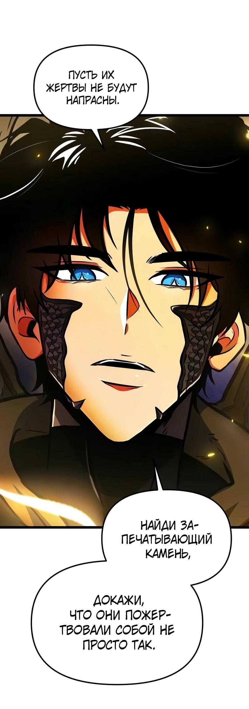 Read Реинкарнатор RU Manga Online