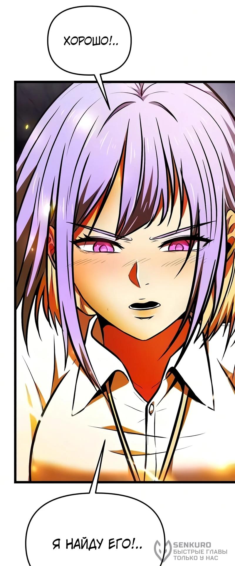 Read Реинкарнатор RU Manga Online