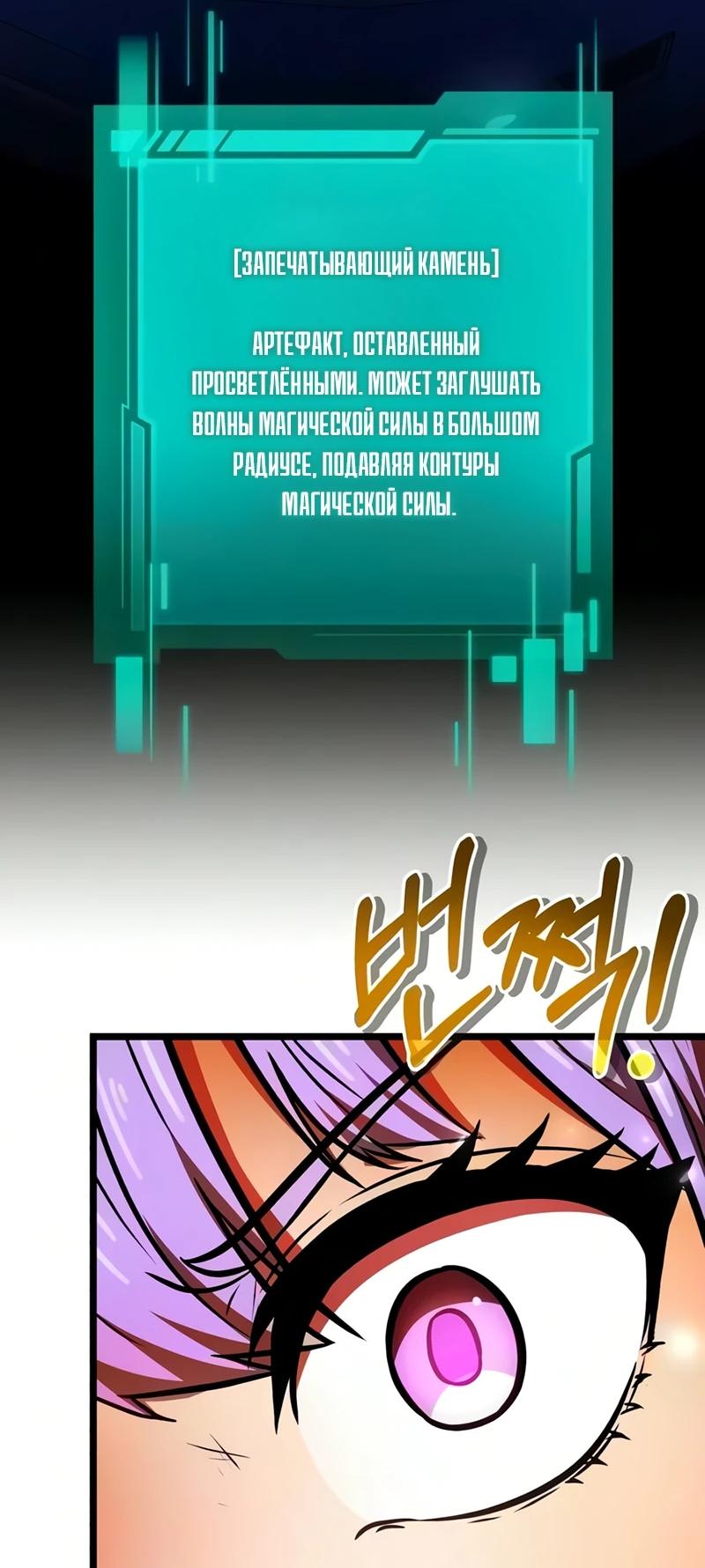 Read Реинкарнатор RU Manga Online