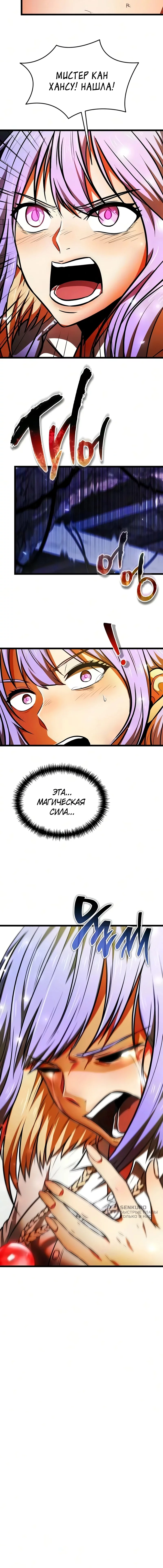 Read Реинкарнатор RU Manga Online