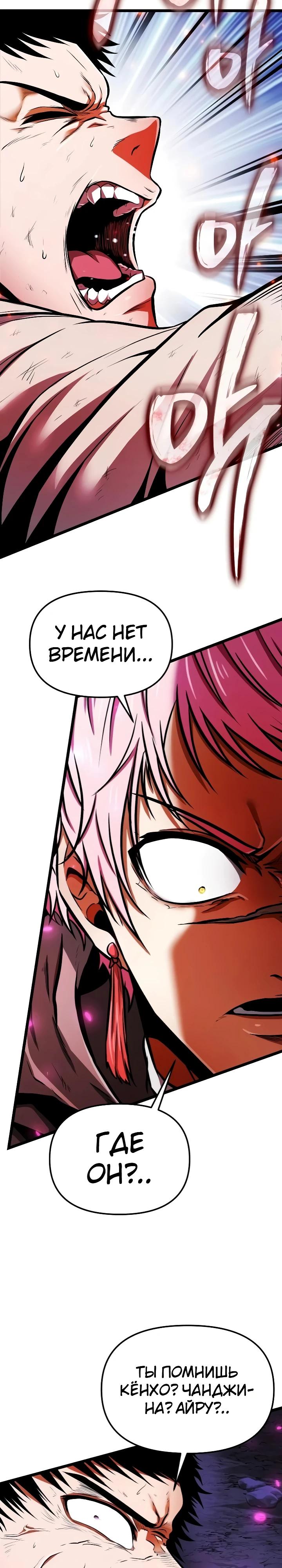 Read Реинкарнатор RU Manga Online