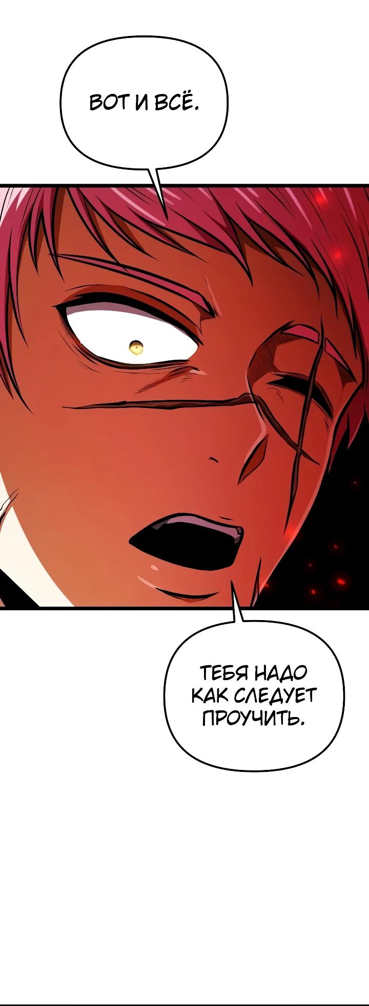 Read Реинкарнатор RU Manga Online
