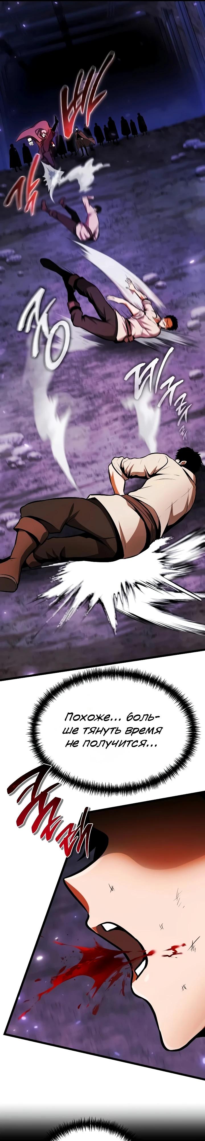 Read Реинкарнатор RU Manga Online
