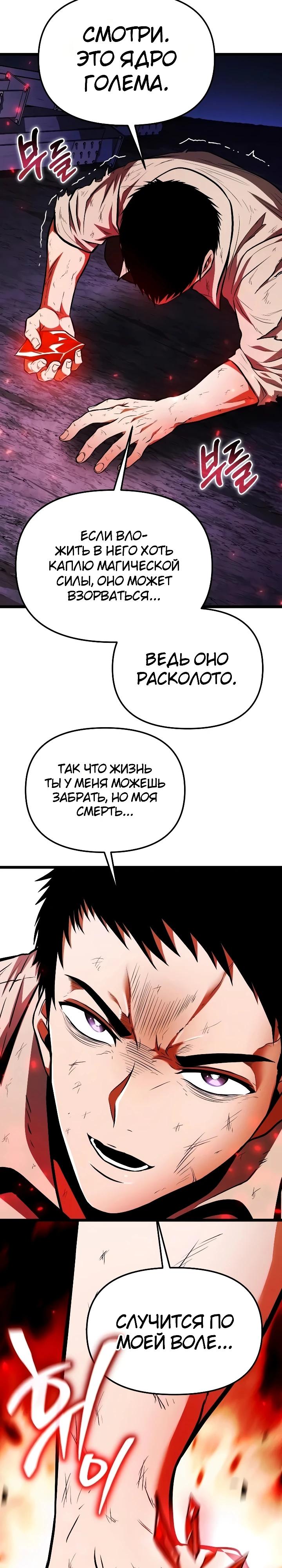 Read Реинкарнатор RU Manga Online