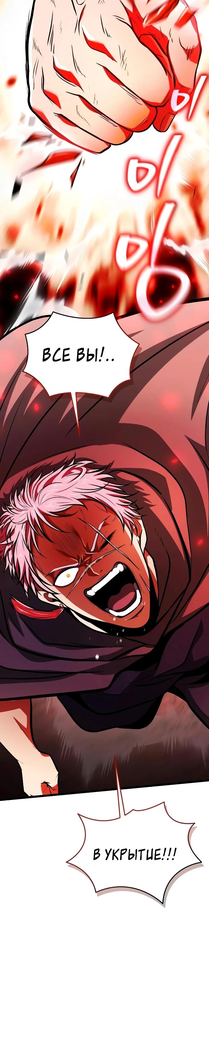 Read Реинкарнатор RU Manga Online
