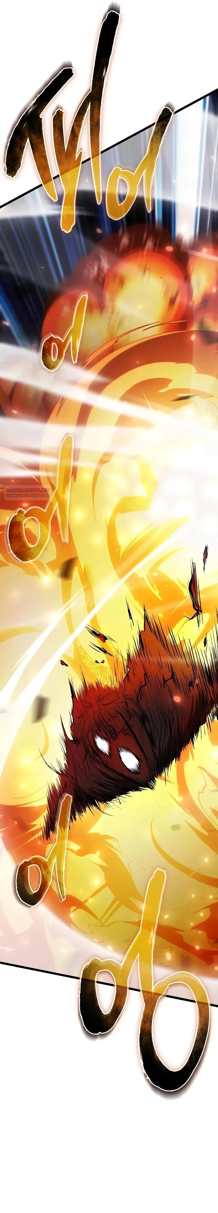 Read Реинкарнатор RU Manga Online