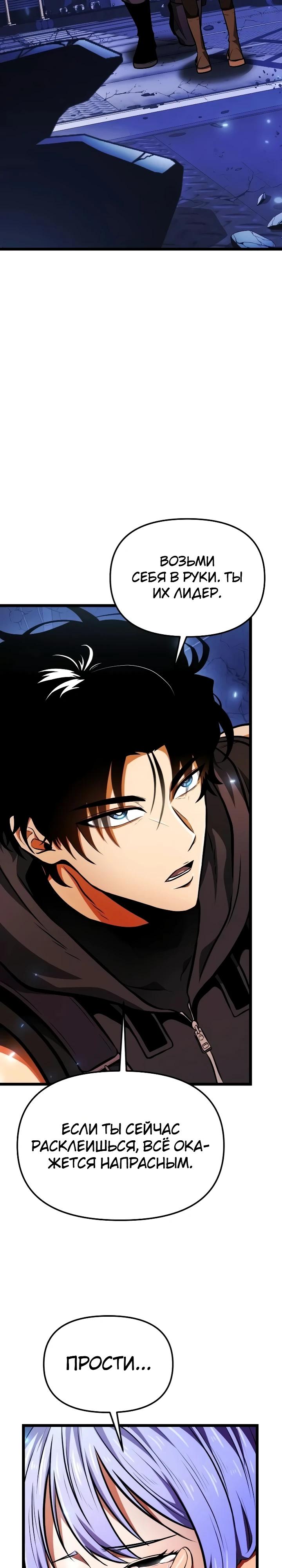 Read Реинкарнатор RU Manga Online