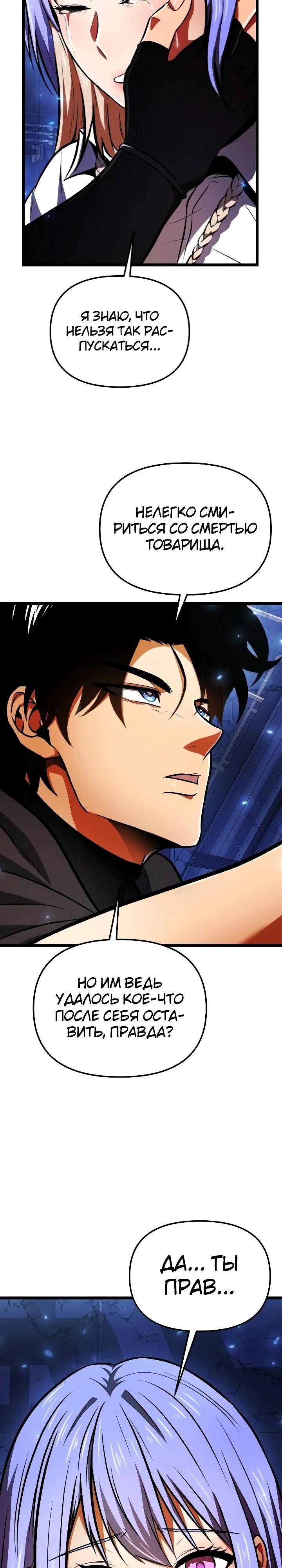Read Реинкарнатор RU Manga Online