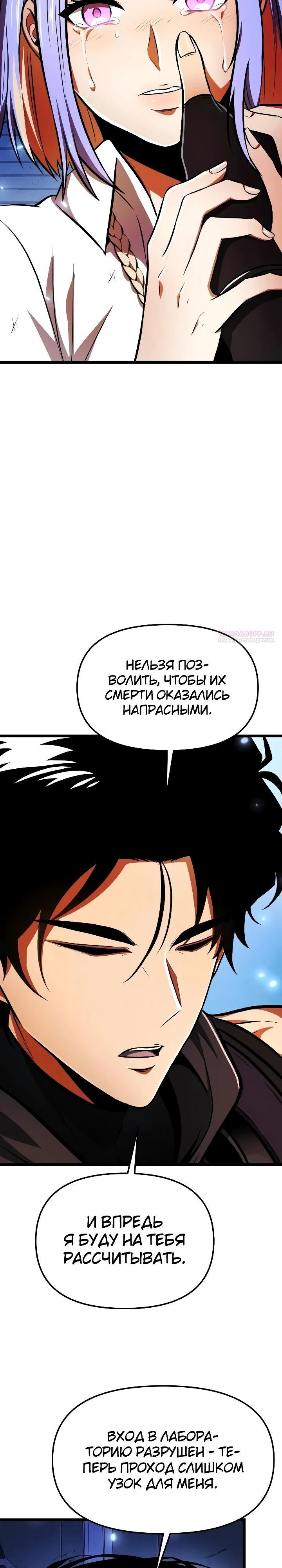 Read Реинкарнатор RU Manga Online
