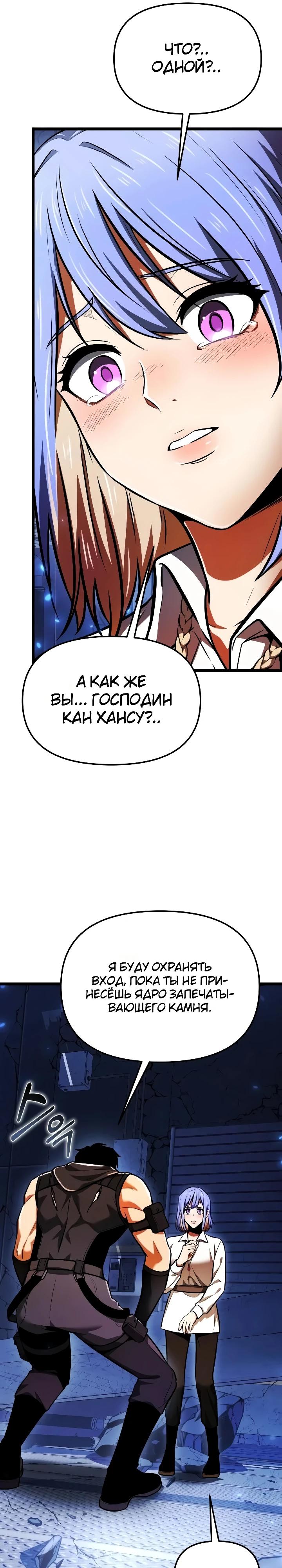 Read Реинкарнатор RU Manga Online