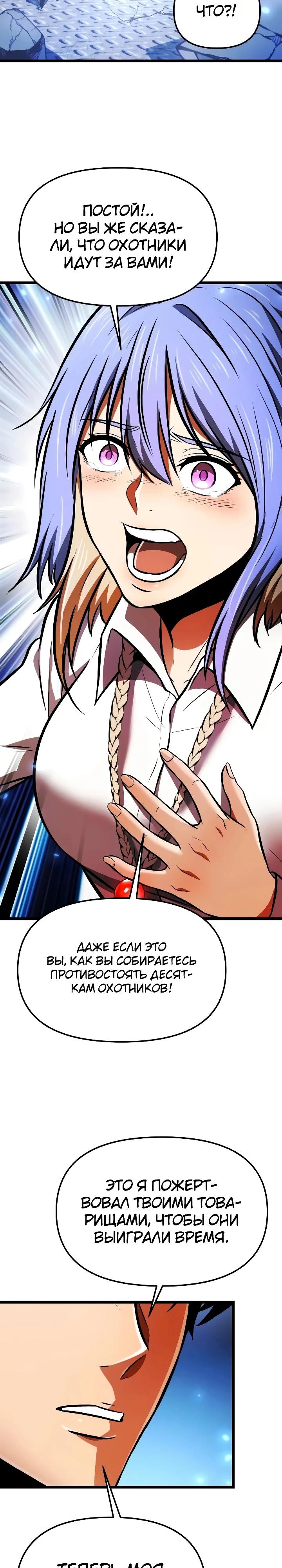 Read Реинкарнатор RU Manga Online