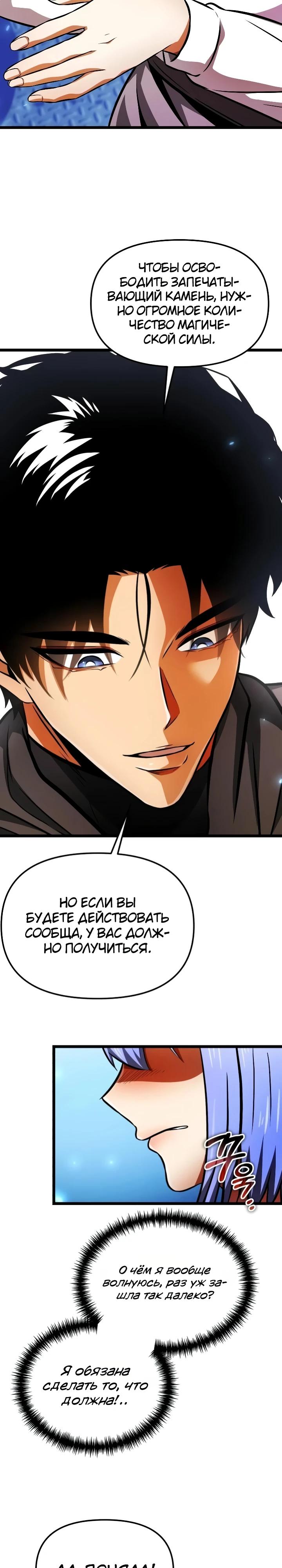 Read Реинкарнатор RU Manga Online