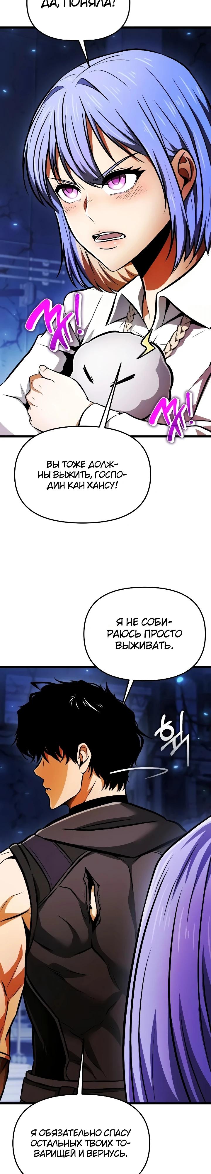 Read Реинкарнатор RU Manga Online