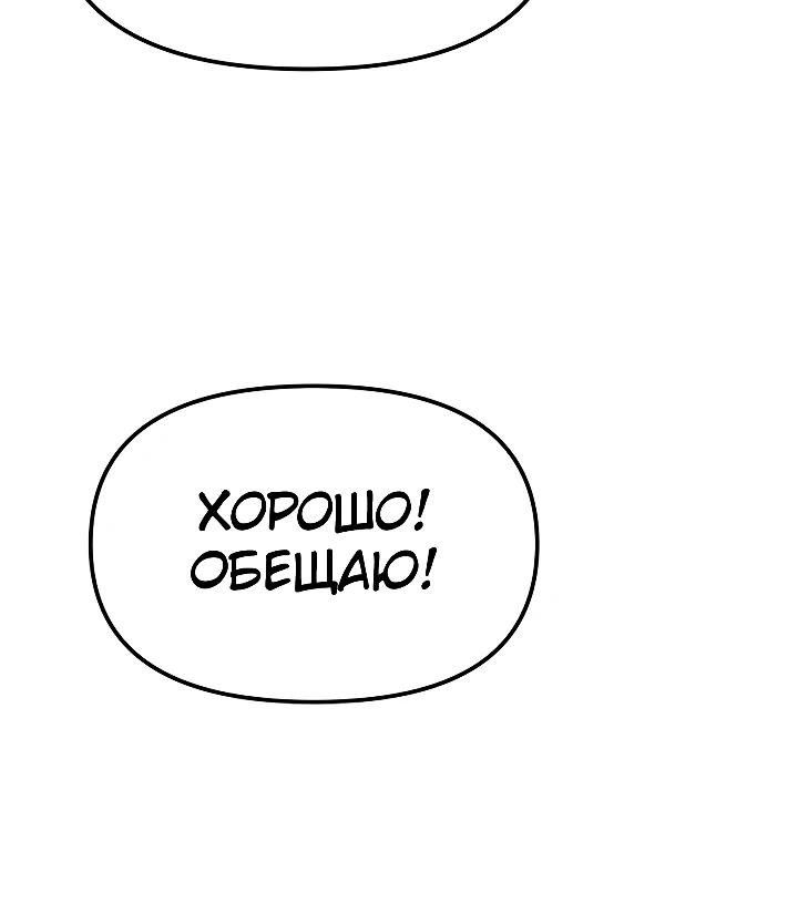 Read Реинкарнатор RU Manga Online