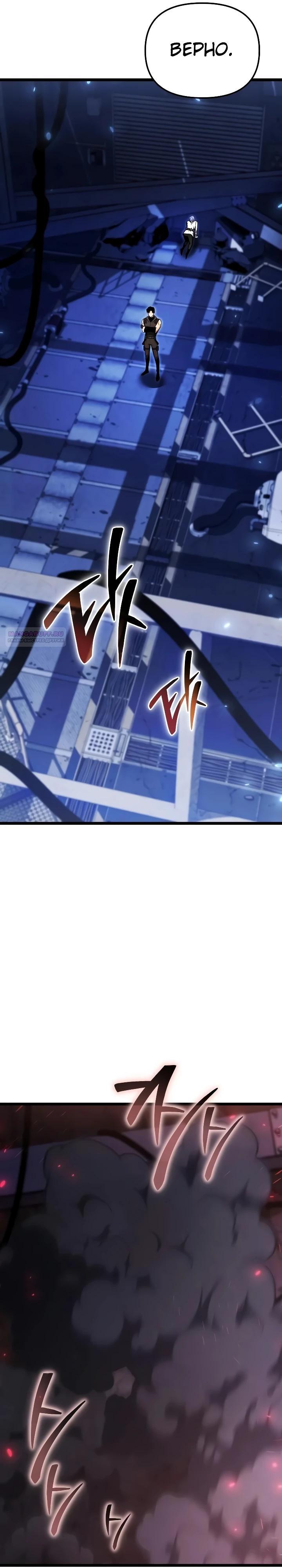 Read Реинкарнатор RU Manga Online