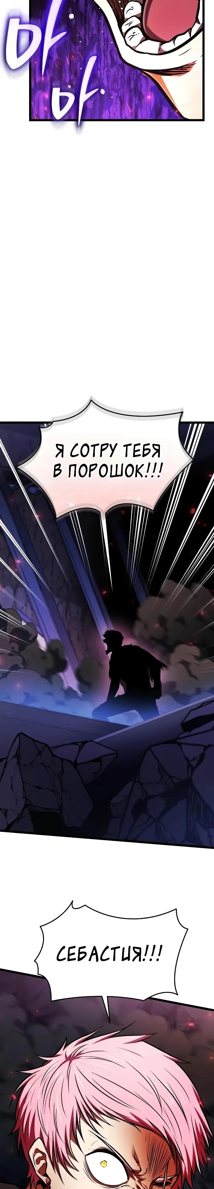 Read Реинкарнатор RU Manga Online