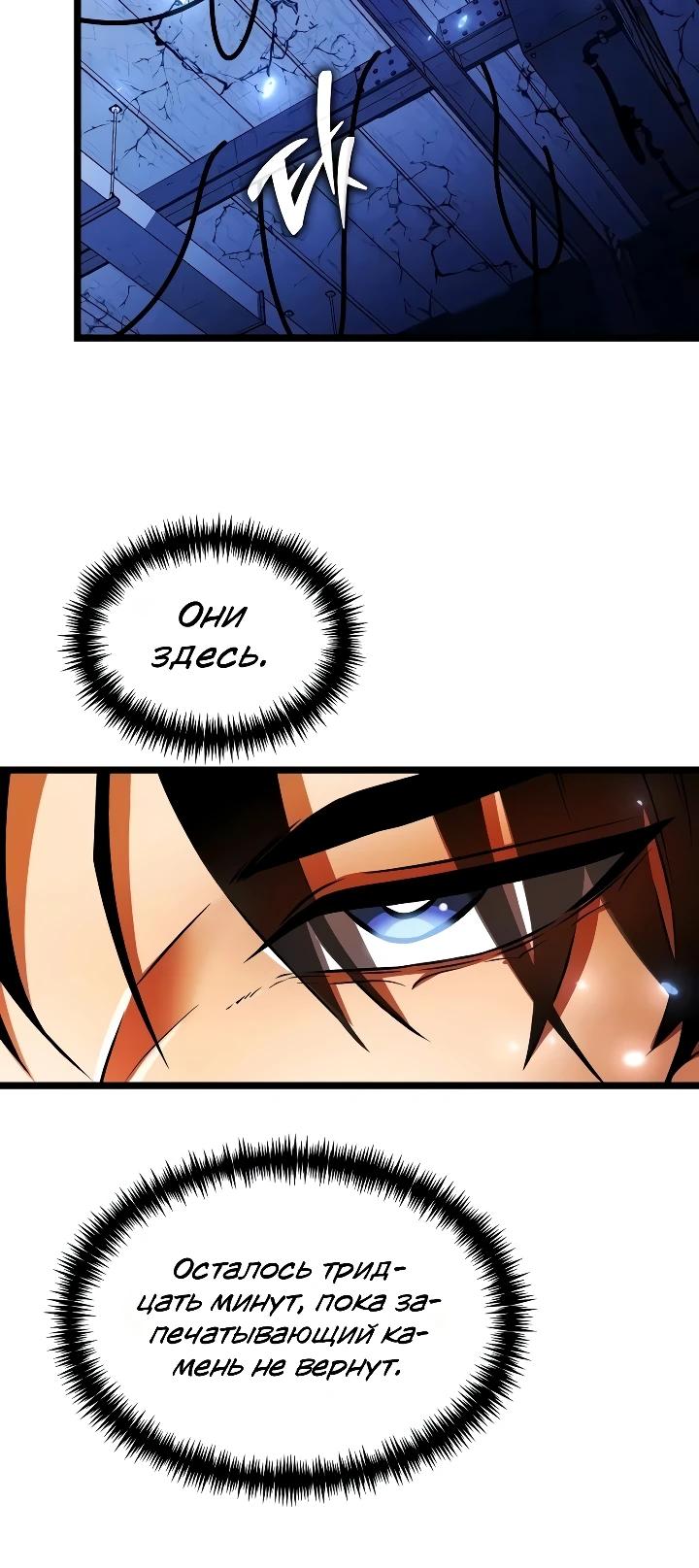 Read Реинкарнатор RU Manga Online