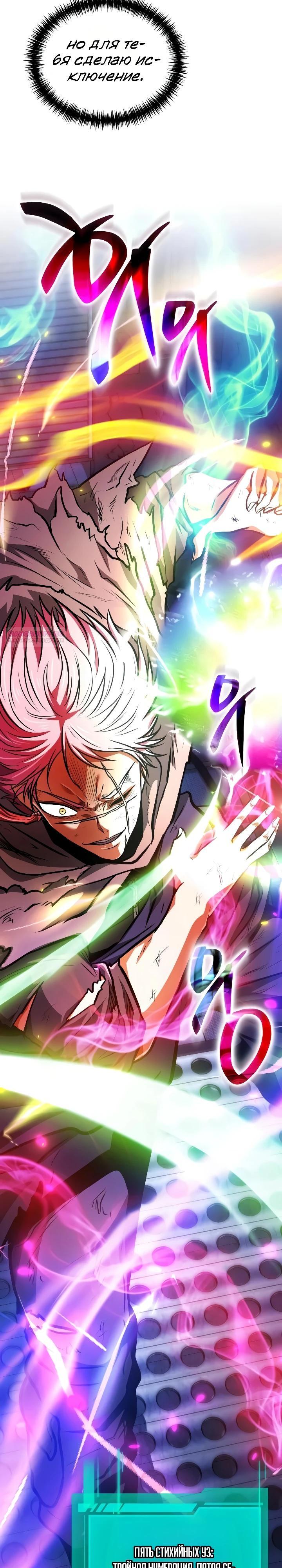 Read Реинкарнатор RU Manga Online