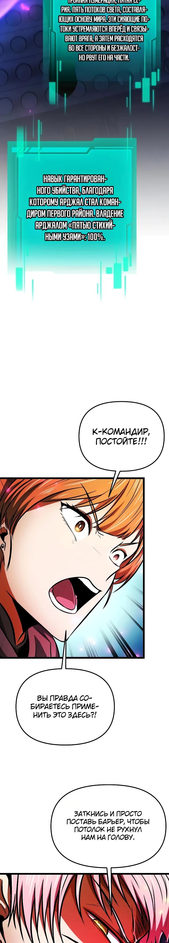 Read Реинкарнатор RU Manga Online