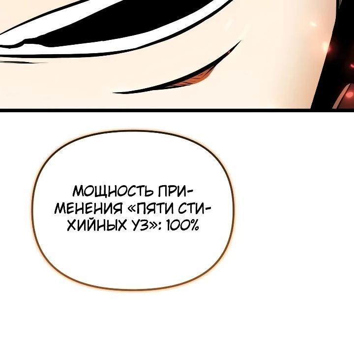 Read Реинкарнатор RU Manga Online